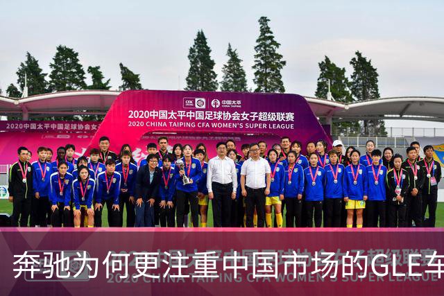 奔驰为何更注重中国市场的GLE车型改进